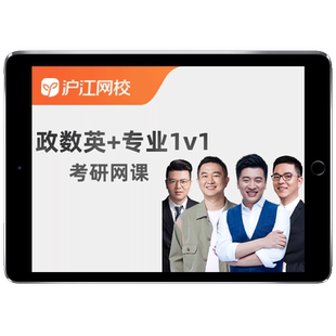 研途2027考研徐涛政治网课专业课1对1杨超数学一二三英语一二课27