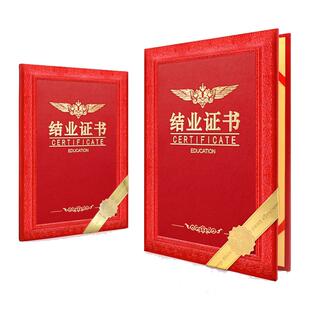 结业证件书 培训证书 团队进修培训班的8k竖版内页荣誉聘书封面定制a4封皮结业证内芯可打印高档外壳手机维修