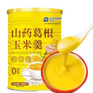 山药葛根红枣玉米羹早餐饱腹营养粉糊冲饮即食抗饿代餐食品旗舰店