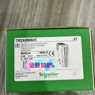 议价施耐德 TM2AMM6HT /TM2AMI8HT/ TM2AMI4LT/ TM2ARI8LT/TM2ALM