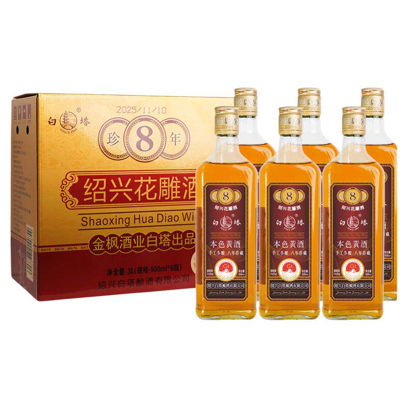 正宗绍兴黄酒花雕酒八年陈礼盒装