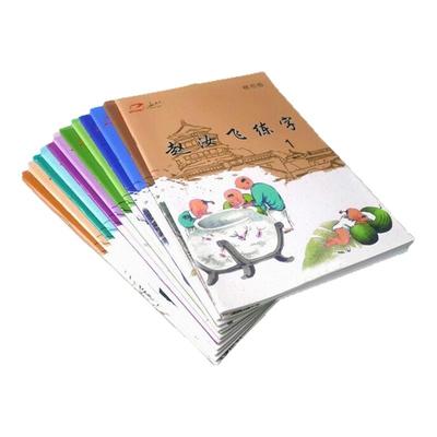 赵汝飞练字【小学同步楷书字帖】