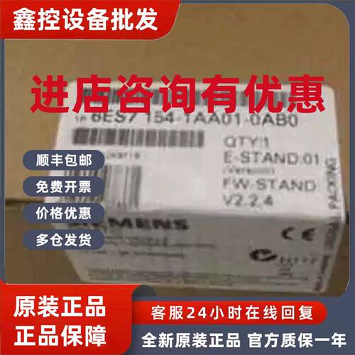 议价6ES7154-1AA01-0AB0 西门子全新原装6ES7154-1AA01-0AB0