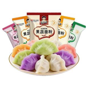 五彩饺子粉果蔬面粉彩色包子馒头上色专用五色面食家用烘焙预拌粉