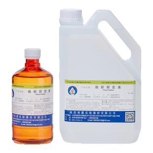 比克曼生物福尔马林动物标本种子组织固定液保存液甲醛标准溶液