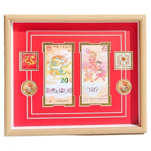 蛇年纪念钞相框2025年生肖纪念币邮票收藏展示装裱保护收纳相框