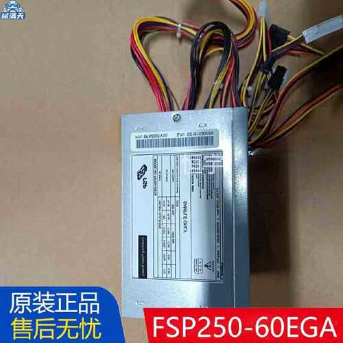 议价适用于全汉FSP25060EGA30060GHC60HHN工控机ATX电源250W适用