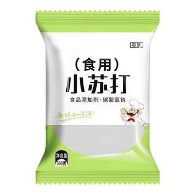 食用小苏打粉食品级家用洗果蔬清洁去污烘焙刷牙多用途商用苏打粉