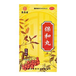 张恒春 保和丸 200丸*1瓶/盒 脘腹胀满食积停滞旗舰店官方正品OTC