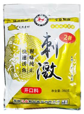 马焱精品纪念版刺激开口料麦芽糖
