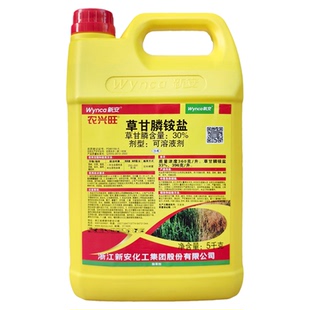 新安农兴旺草甘膦铵盐水剂33%草干磷胺果园空荒地锄杂草烂根农药