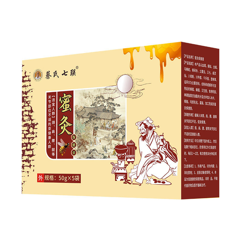 免加热纯泥灸膏 创新研发蜜灸膏冷敷凝胶新型药泥 冷敷泥灸膏