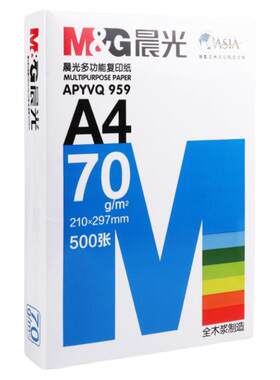 晨光湖北办公70g整箱武汉复印纸