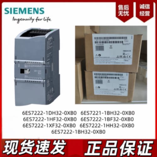 议价西门子S7-1200 SM 1222 6ES7222-1HF/1BH/1BF/1XF/1DH/1HH32-