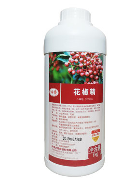 仲景超浓缩花椒精503a餐饮麻椒
