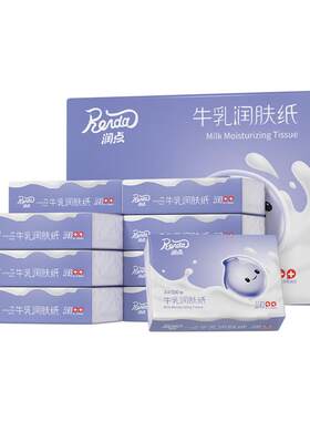 润点乳霜纸超柔抽纸婴儿云柔巾100抽牛乳纸宝宝适用新生儿保湿纸