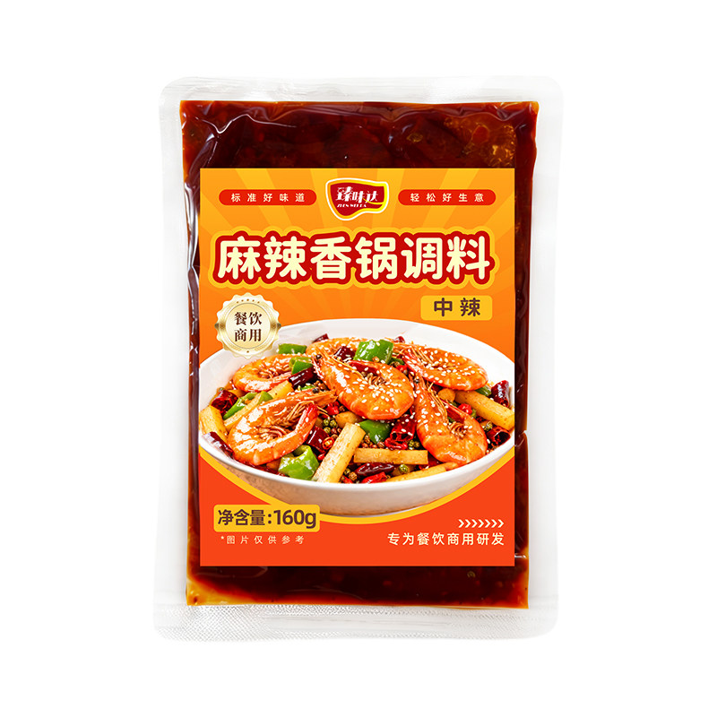 麻辣香锅底料商用家用香辣小龙虾酱类调料