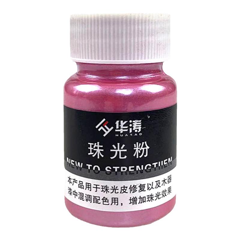 皮革修补材料珠光皮颜料粉珠光粉色膏调色色粉珠光粉闪光粉金粉
