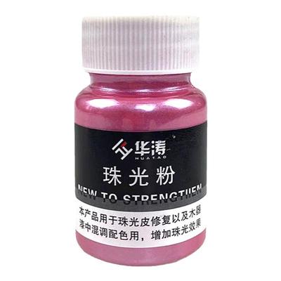 皮革修补材料珠光皮颜料粉珠光粉色膏调色色粉珠光粉闪光粉金粉