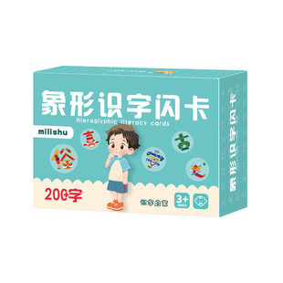 幼儿园识字卡片儿童基础认字宝宝启蒙书看图识字早教神器象形闪卡