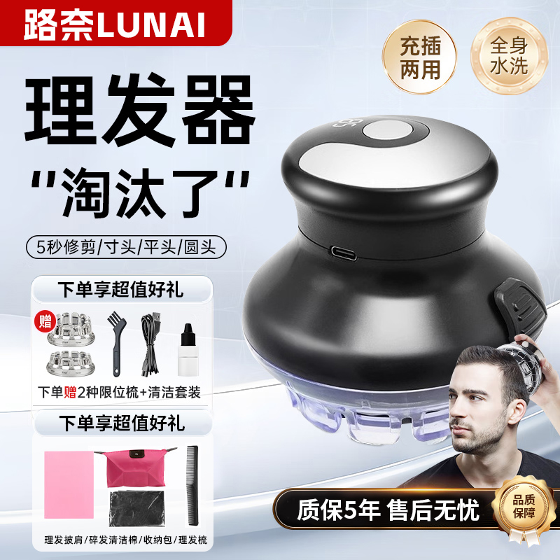 全自助理发器电动推子家用男士自己剪发剃平头寸头飞碟神器专用