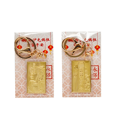 白沙屯妈祖仿金箔钥匙扣方形挂牌