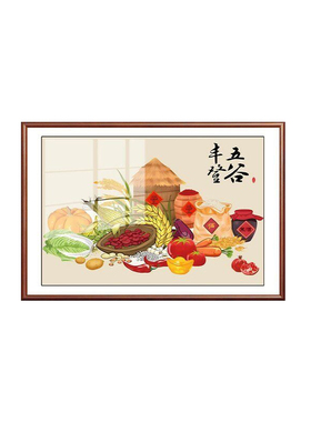 新中式五谷丰登吉祥挂画