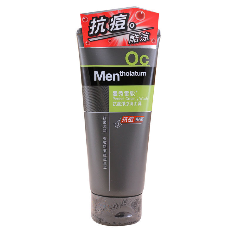 进口曼秀雷敦洗面奶去角质澳门购