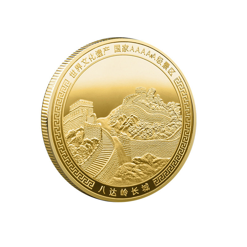 5A八达岭长城景点浮雕纪念币北京旅游景区长城纪念金币金属纪念章
