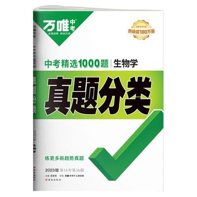 2024生物会考总复习真题资料