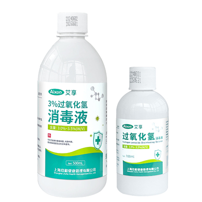 艾享医用双氧水3%过氧化氢消毒液