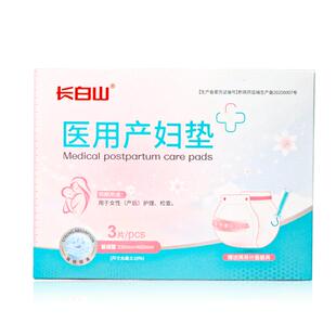 长白山医用计量卫生巾产妇产后专用排吸恶露产褥期大号裤型待产用