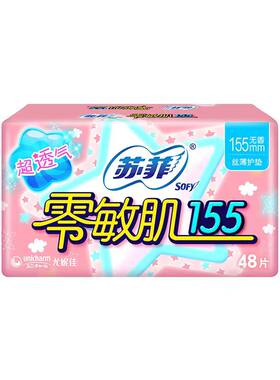 sofy苏菲零敏肌155mm4包清香护垫