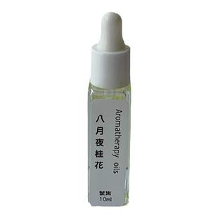 英国梨与小苍兰香熏精油 蓝风铃 玉龙茶香 玫瑰白茶 10ml 买2送1