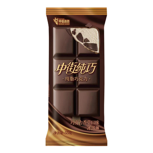 【10支】中街冰点中街纯巧香草巧克力口味脆层夹心雪糕网红冰激凌