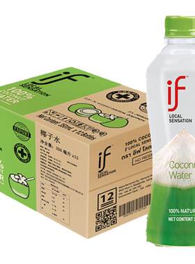 if椰子水100%原装进口
