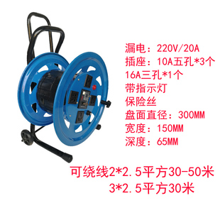 绕线盘电线收纳盘插线板空线盘移动电缆卷线盘线滚子三相铁收线器