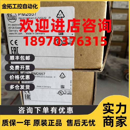 议价IFM PM2657传感器现货