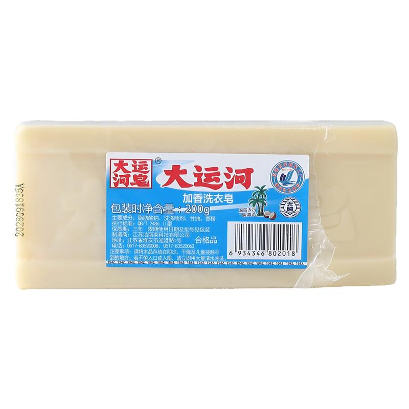 大块皂大运河老肥皂家用洗衣皂强效天然去污皂刷鞋透明皂实惠装
