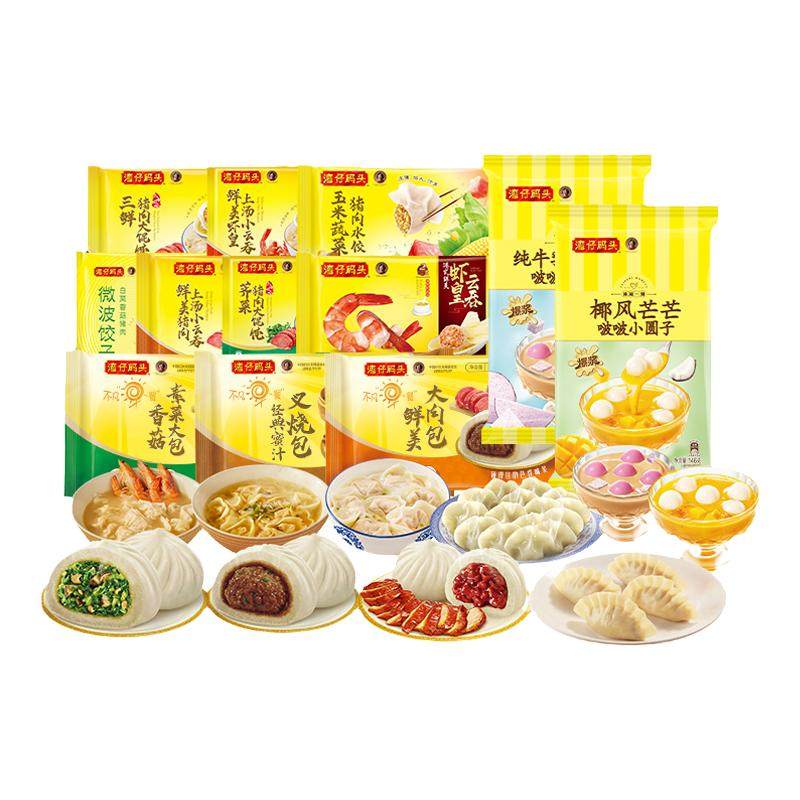 【119元4件】湾仔码头包点奶水饺/煎饺/虾饺