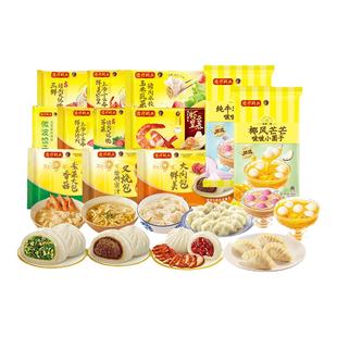 【119元4件】湾仔码头包点奶黄包荠菜猪肉馄饨上汤云吞水饺早餐