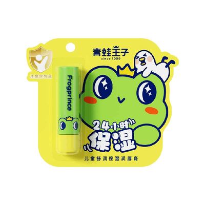 青蛙王子舒润保湿补水润唇膏