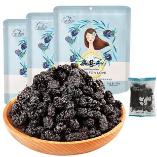 新边界新疆大桑葚干新鲜无沙干净黑桑果枸杞组合泡茶泡酒零食250G