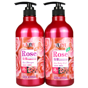 正品诗朗洗发水沐浴露套装玫瑰焗精油柔顺滑男女持久留香滋润保湿