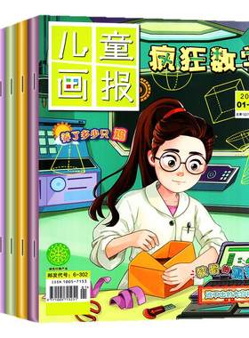 疯狂数学2026年1-8月/订阅