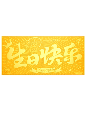老凤祥足金999生日快乐金片黄金金钞纯金投资金条生日礼物送女友