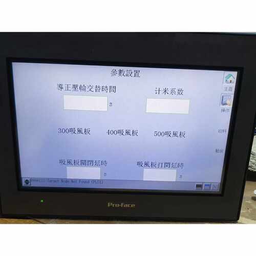 询价-普洛菲斯GC-4501W