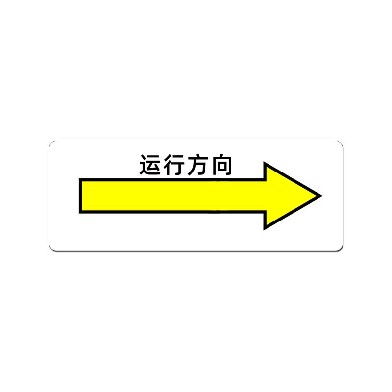 PP基材强粘防水防油设备标签
