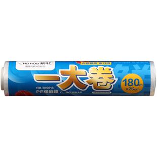 茶花PE保鲜膜180米免刀撕点断大卷食品专用不易破漏增韧密封家用