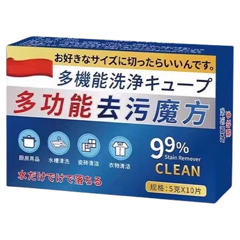 【支持试用】日本活氧鞋子衣物去污泡腾片去黄去油霉渍全站去黄